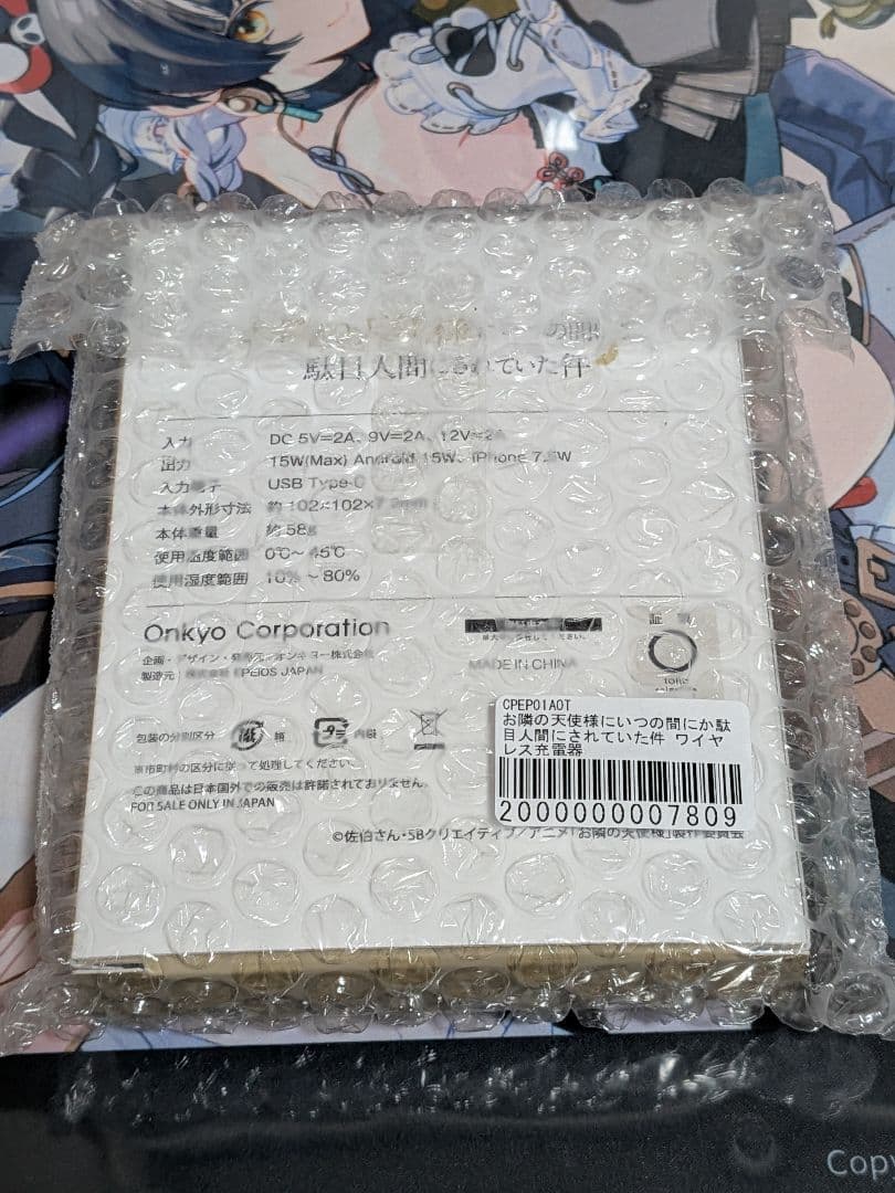 お隣の天使様　ワイヤレス充電器