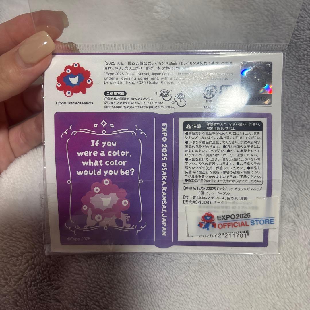大阪関西万博EXPO 2025 ミャクミャクカラフルピンバッジ パープル 2個