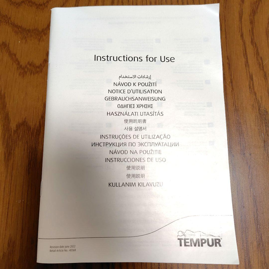 テンピュール クッション