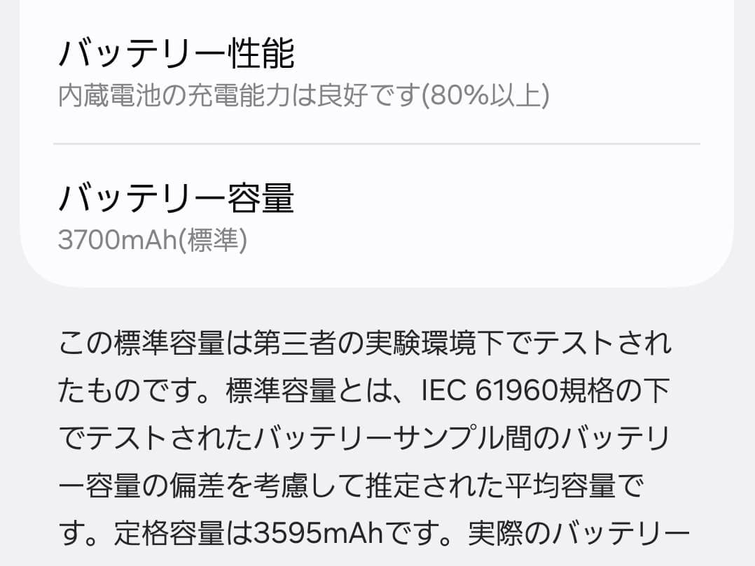 Galaxy Z Flip4 128GB グラファイト