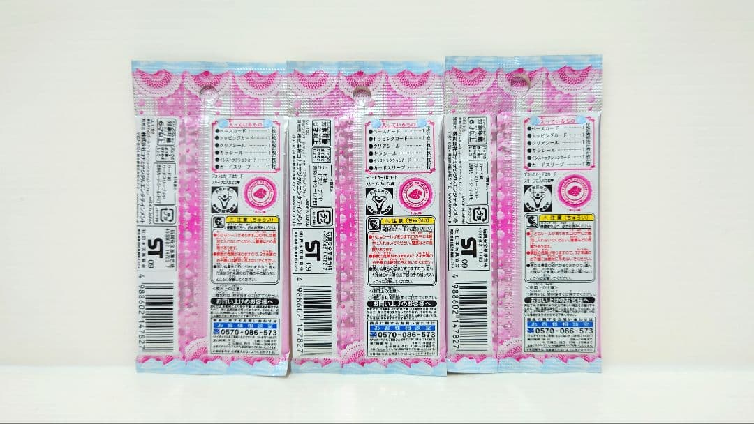 【新品】夢色パティシエール マイスイーツカード ミラクルパンプキン 3袋