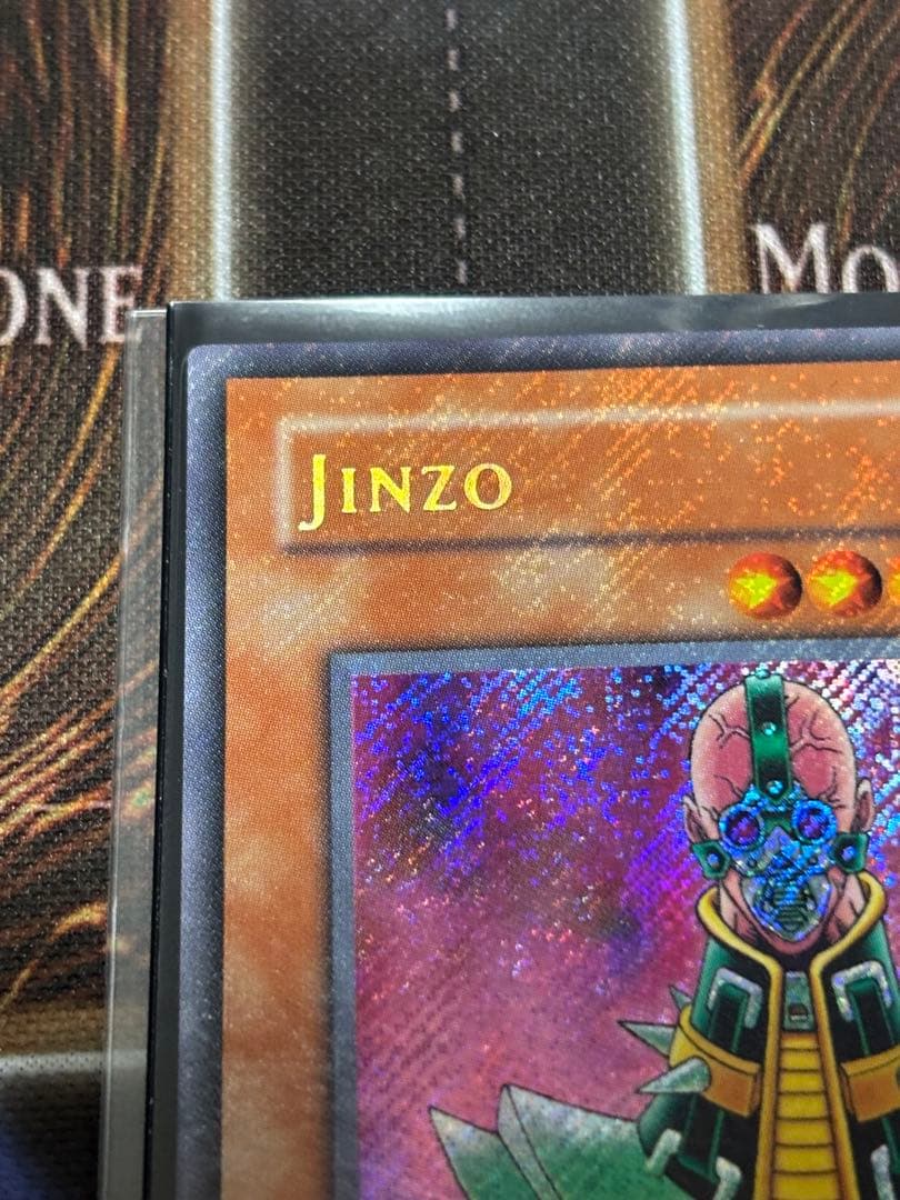 p*2様 遊戯王OCG Jinzo 人造人間サイコショッカー 旧アジア 美品