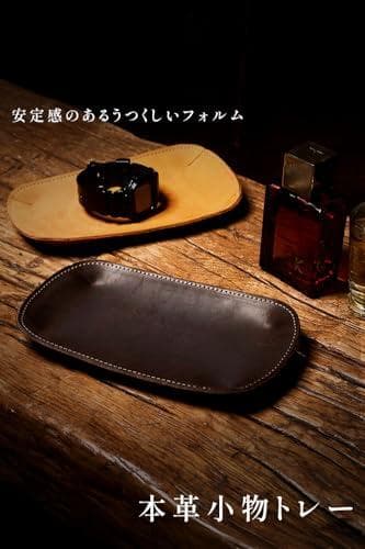 [ 亀登鞄製作所 ] 小物入れ アクセサリートレイ 本革 (置くだけで“絵になp