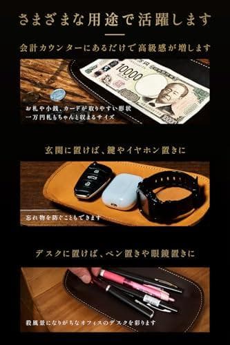 [ 亀登鞄製作所 ] 小物入れ アクセサリートレイ 本革 (置くだけで“絵になp