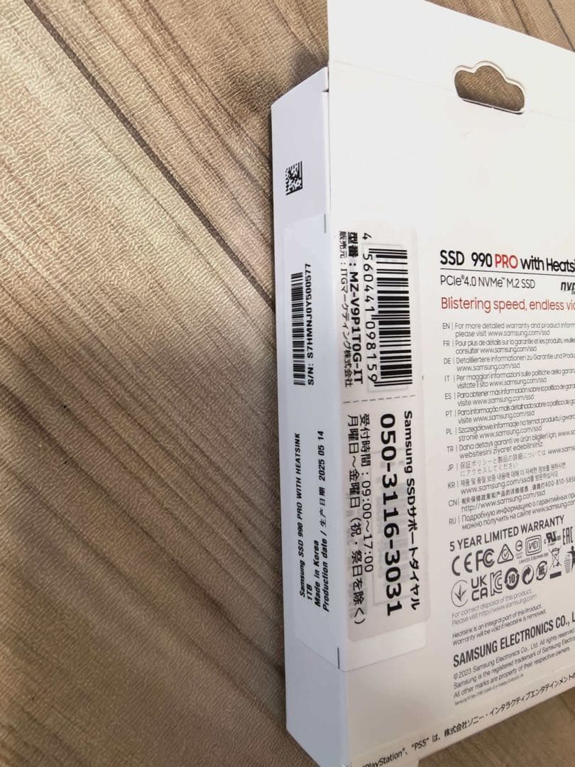 SAMSUNG サムスン 内蔵SSD 990 PRO 1TBヒートシンク