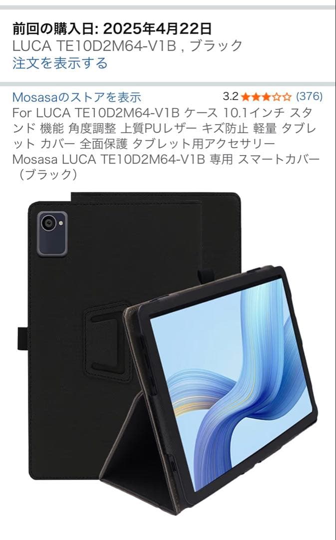IRIS OHYAMA 10.1インチタブレット TE10D2M64-V1B