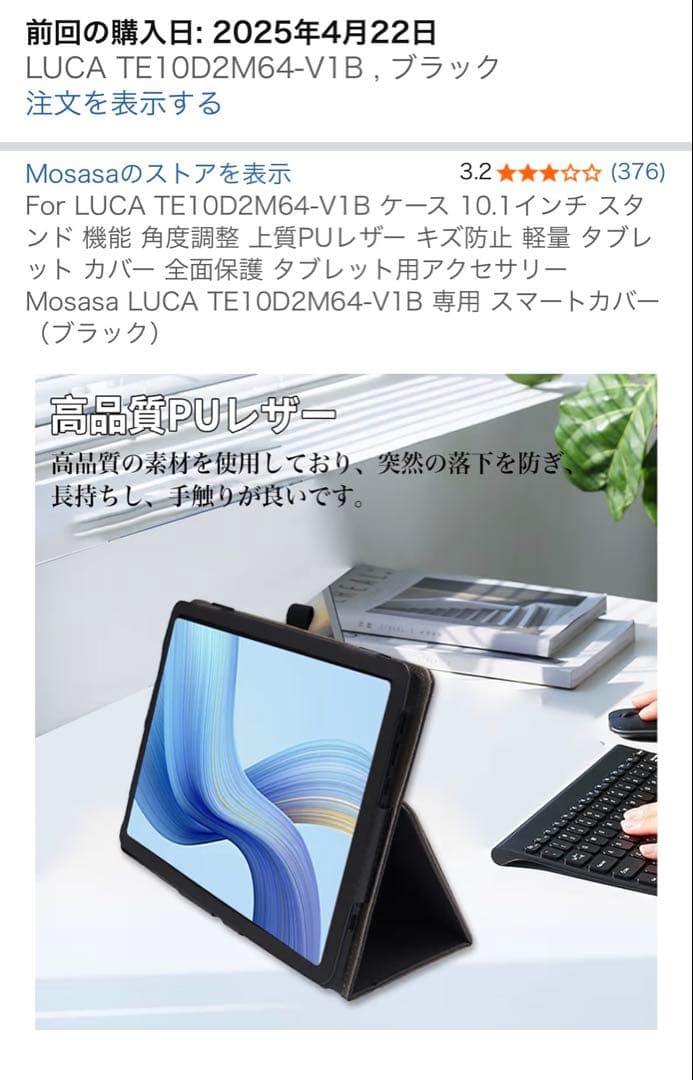 IRIS OHYAMA 10.1インチタブレット TE10D2M64-V1B