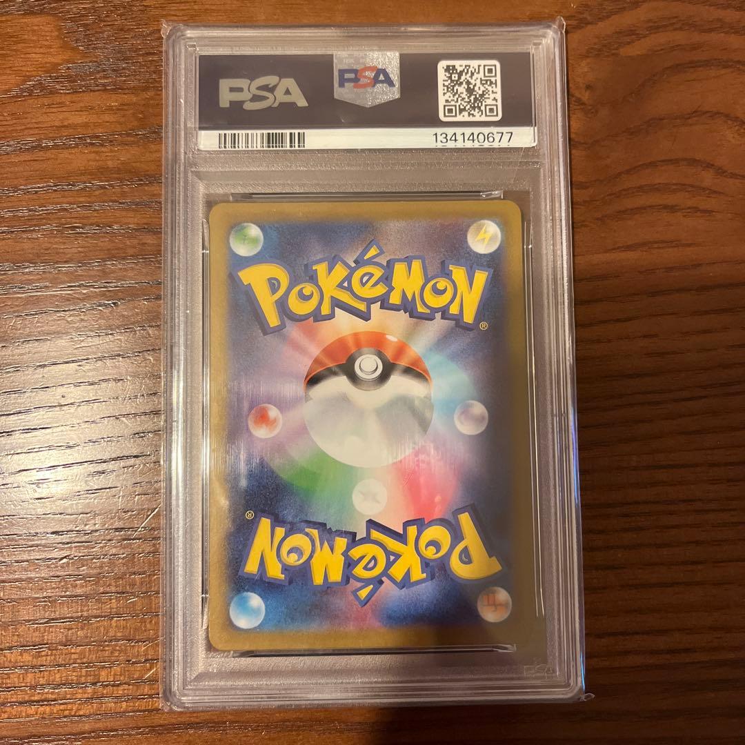 ポケモンカード バスラオ マスターボール PSA10