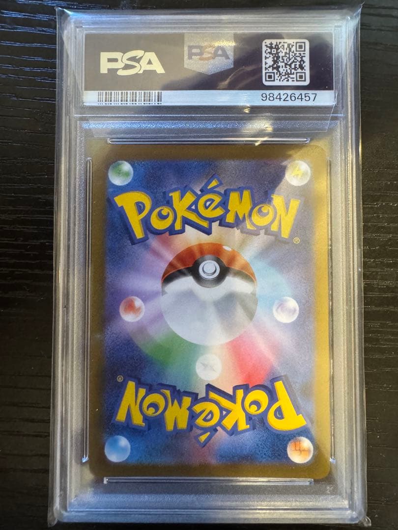 NAGABA シャワーズ　psa10