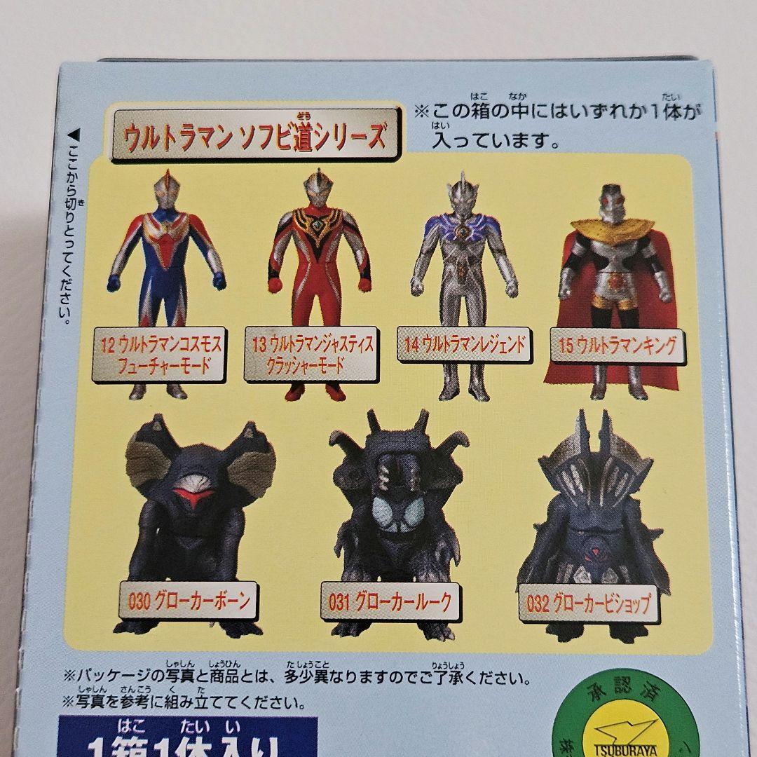 ウルトラマン ソフビ道 其の六 ◆ コスモスVSジャスティス 未開封１０箱