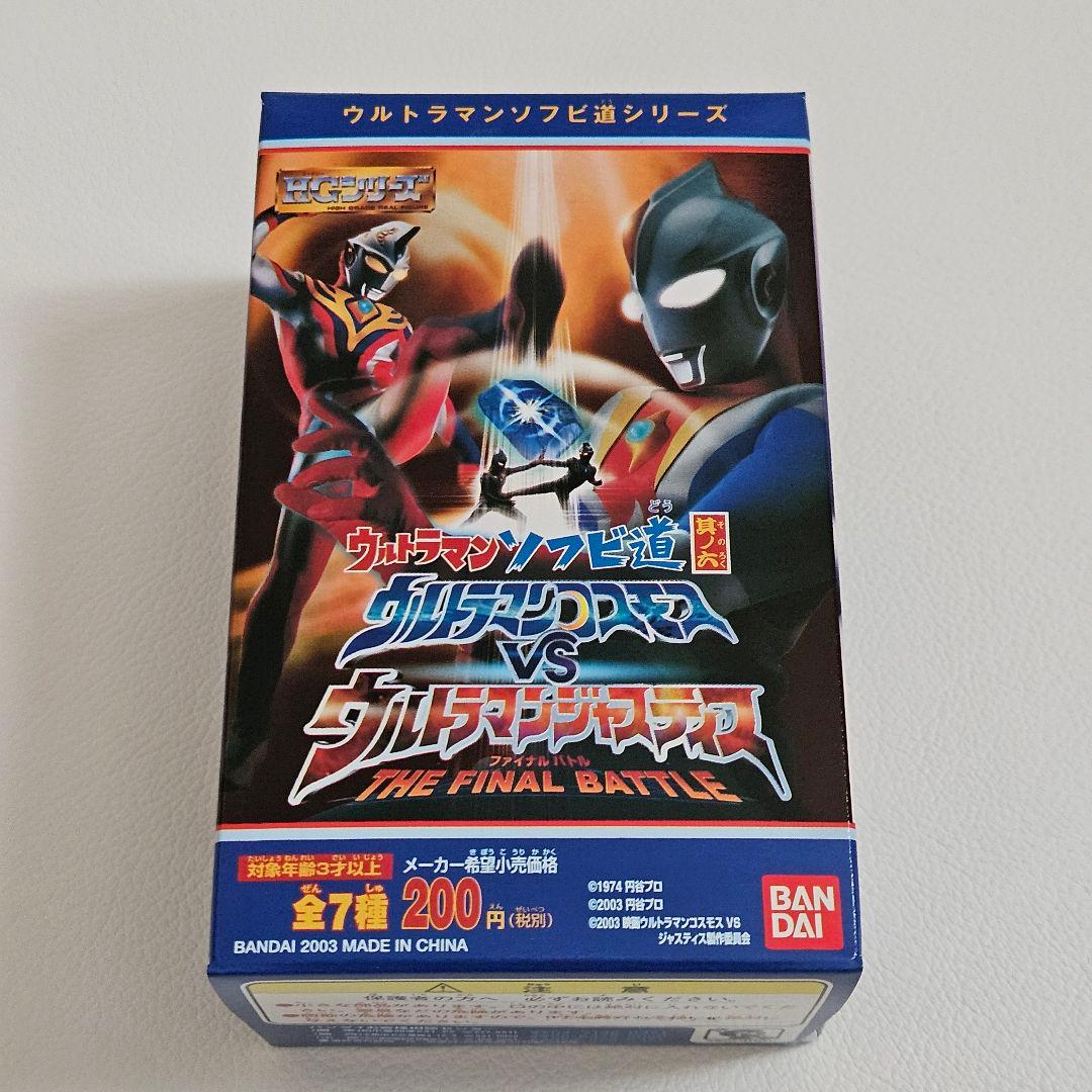 ウルトラマン ソフビ道 其の六 ◆ コスモスVSジャスティス 未開封１０箱