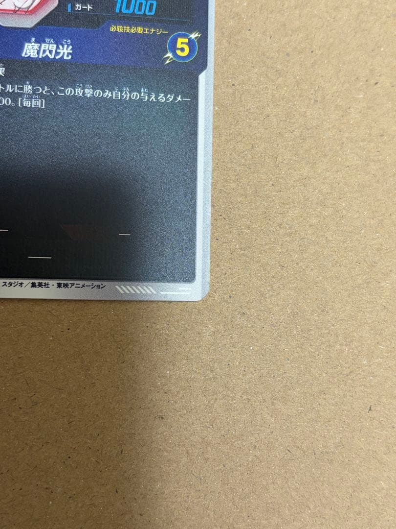 孫悟飯:少年期 R★ パラレル APT-008 アドバンスパック 原画