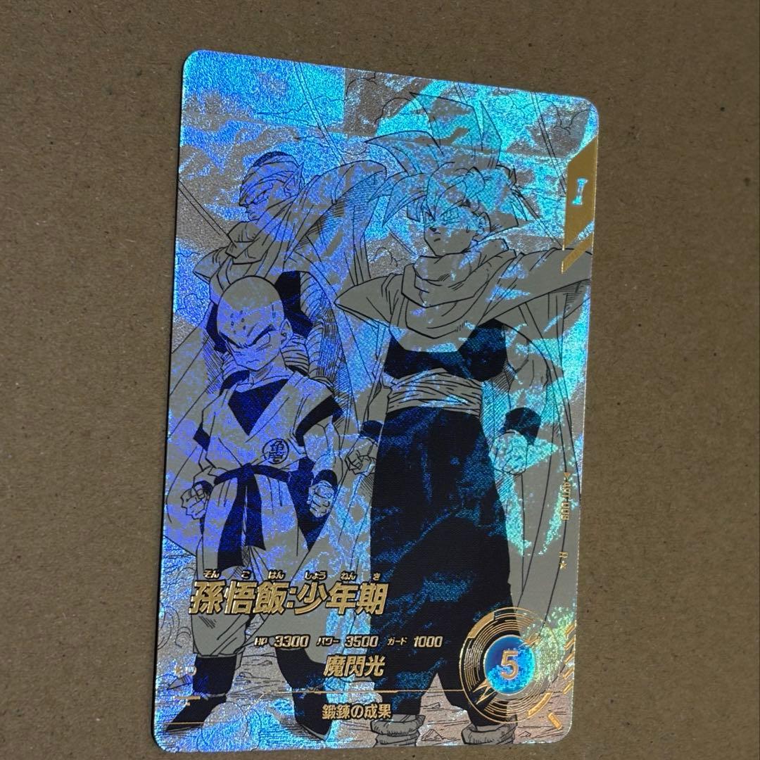 孫悟飯:少年期 R★ パラレル APT-008 アドバンスパック 原画