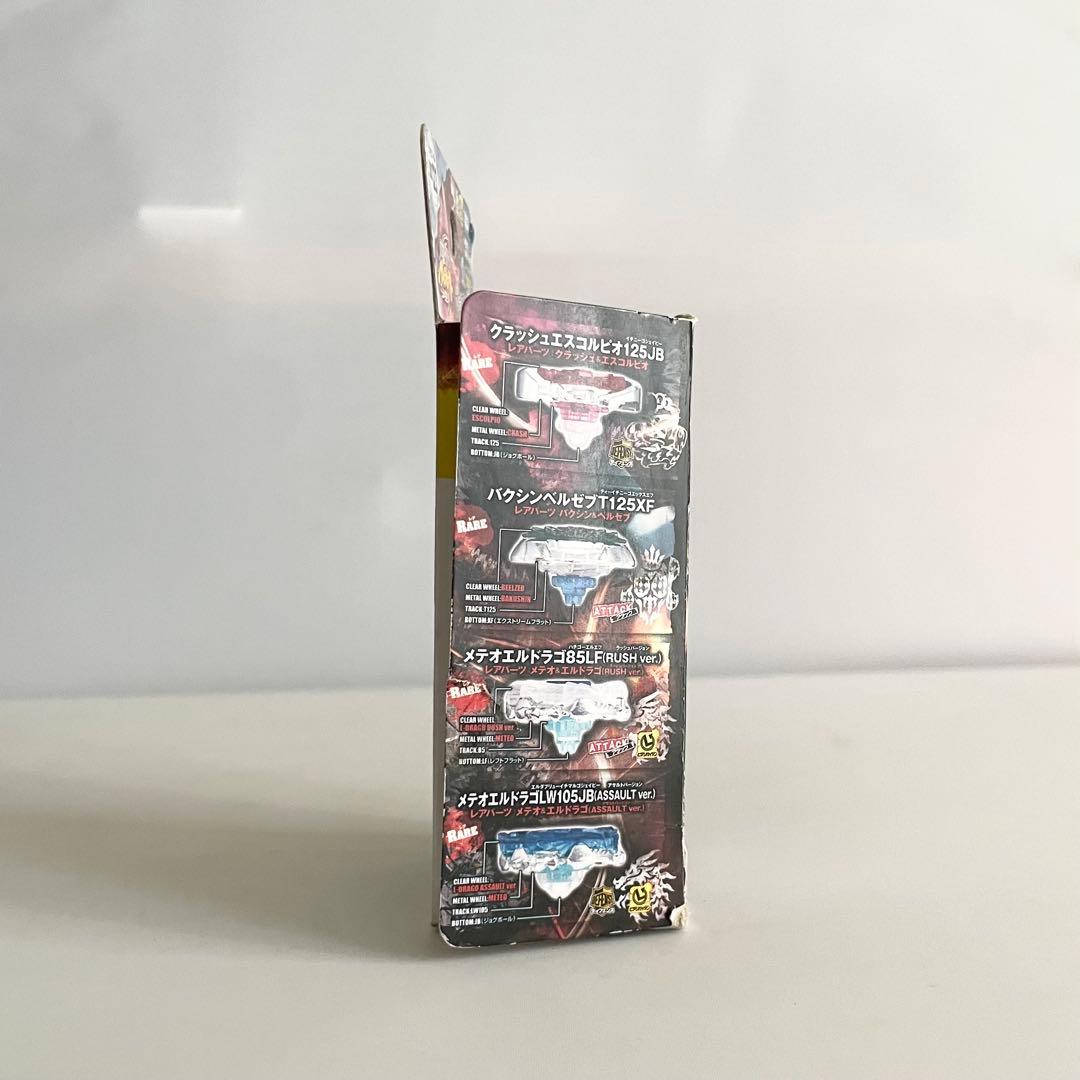 バクシンベルゼブT125XF・ランダムズースター★メタルファイトベイブレード
