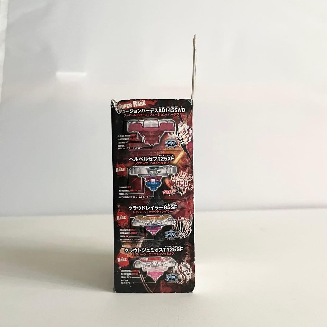 バクシンベルゼブT125XF・ランダムズースター★メタルファイトベイブレード