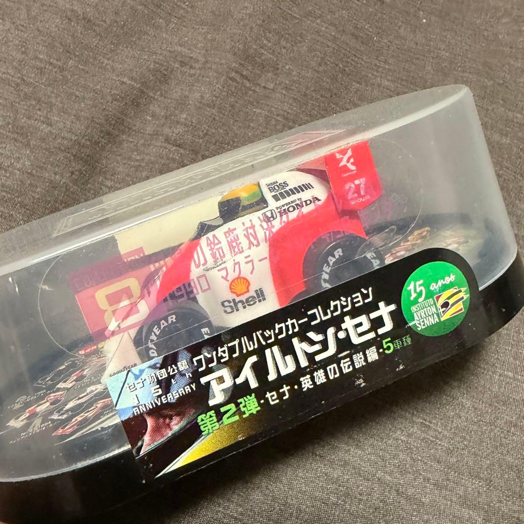 セナ財団公認 ワンダ プルバックカー 英雄の伝説編 全5種コンプリート