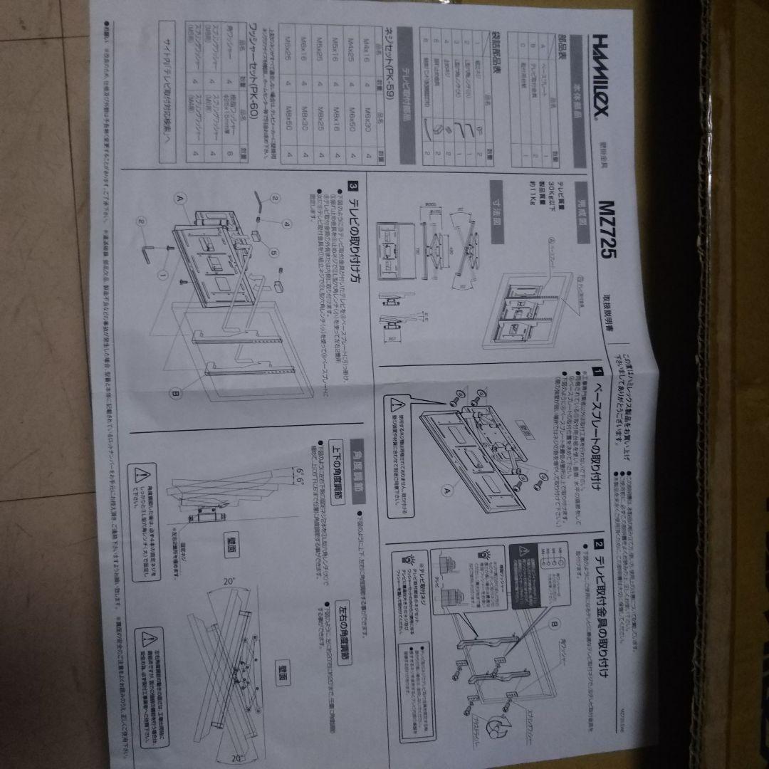 ハヤミ工産 MZ725