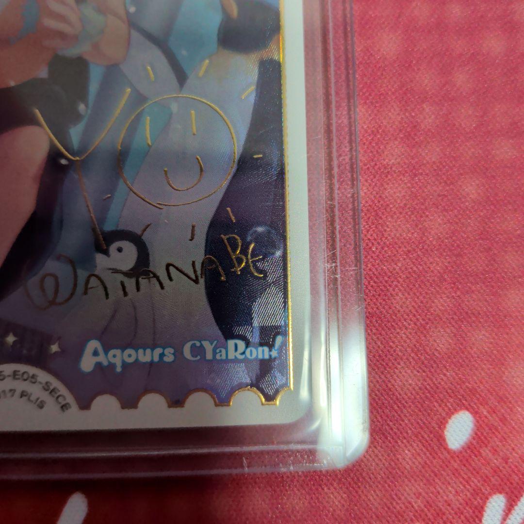 ラブカ　渡辺曜　SECE（PL!S-bp5-E05-SECE）