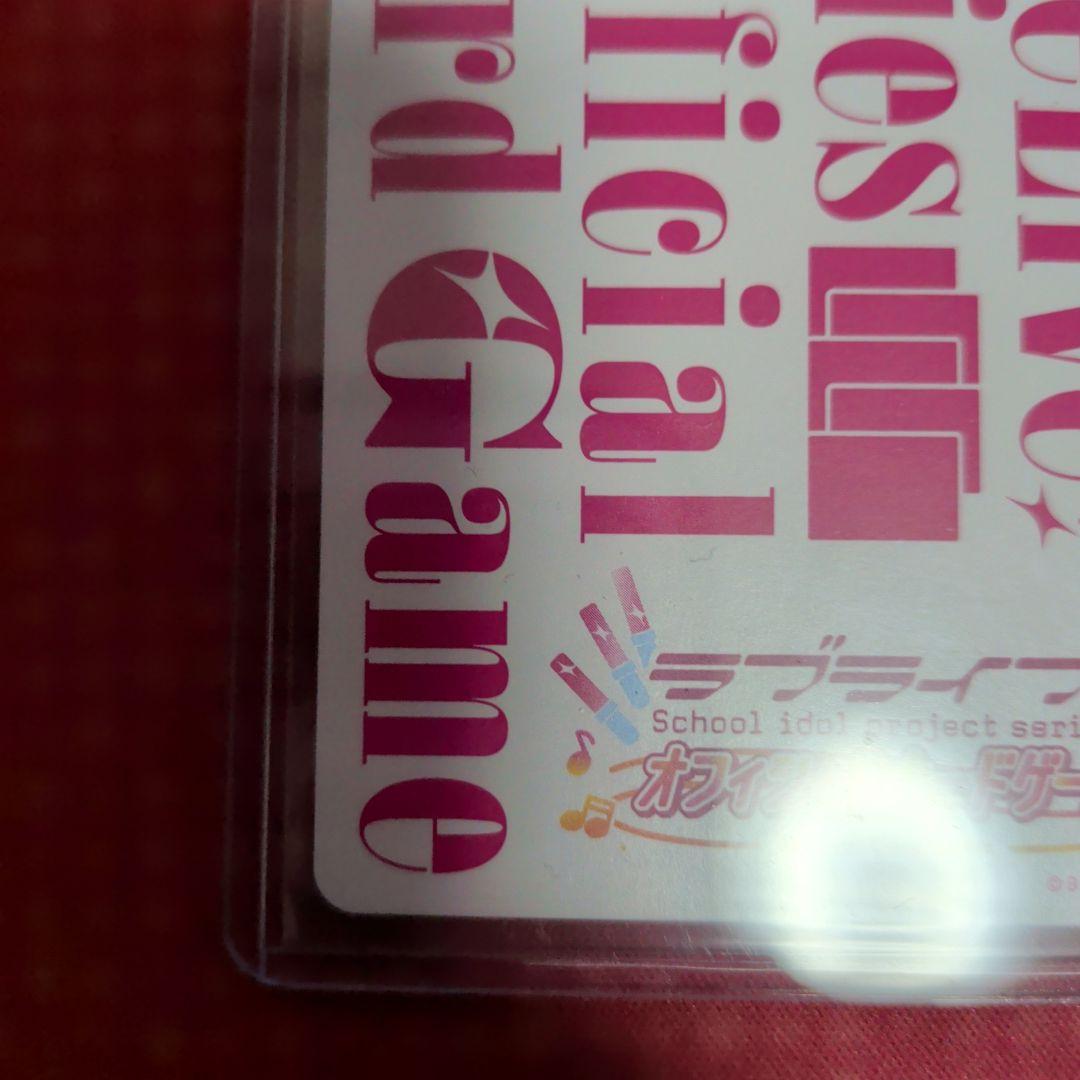 ラブカ　渡辺曜　SECE（PL!S-bp5-E05-SECE）