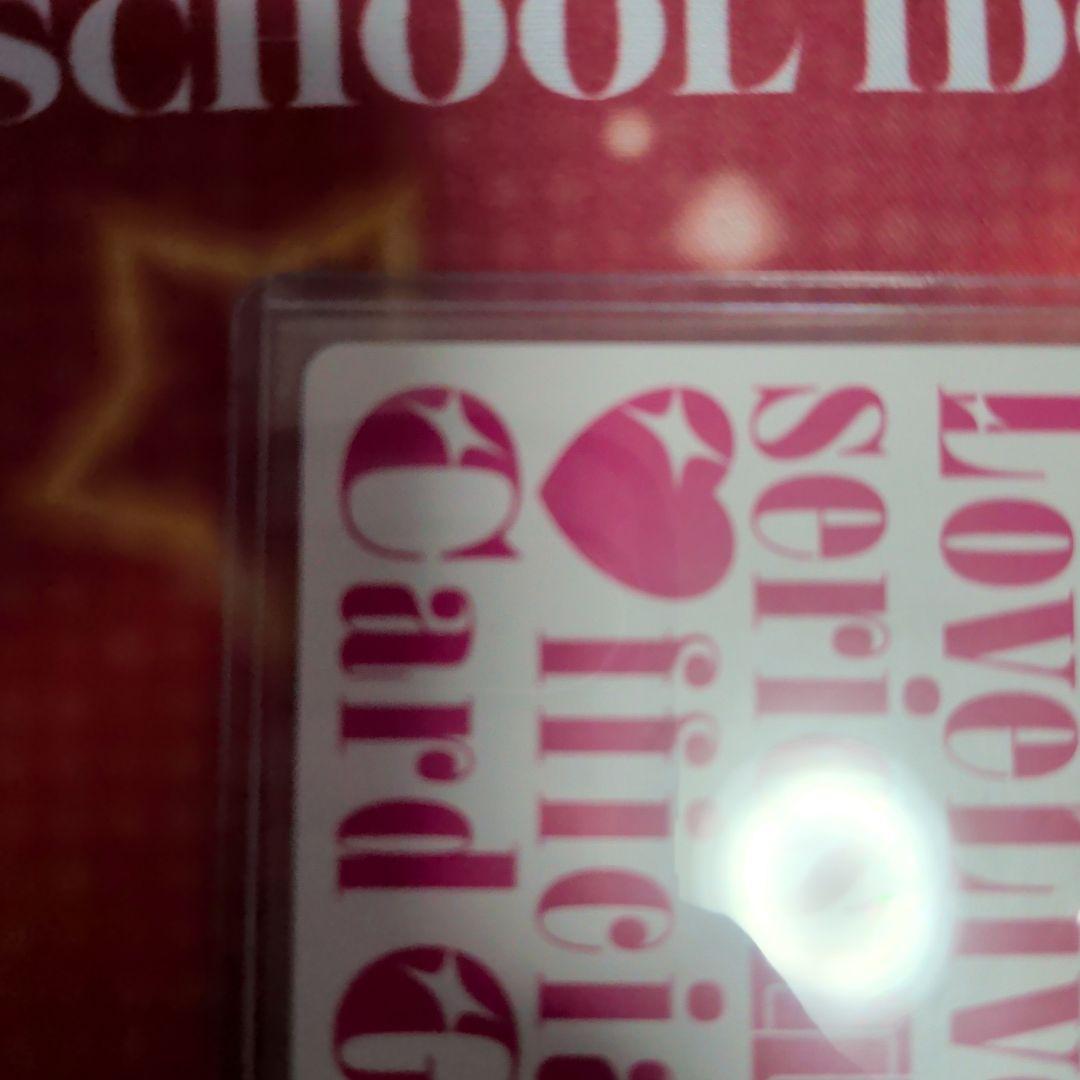 ラブカ　渡辺曜　SECE（PL!S-bp5-E05-SECE）