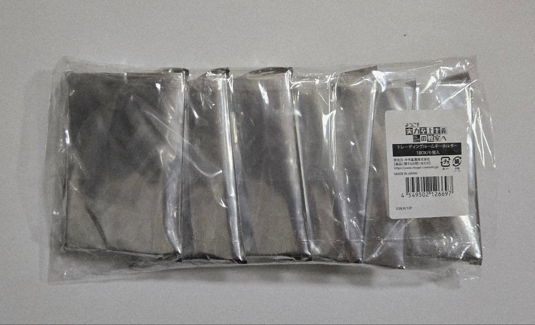 ようこそ実力至上主義の教室へ　よう実　チャイナ　ルームキーホルダー　全種セット