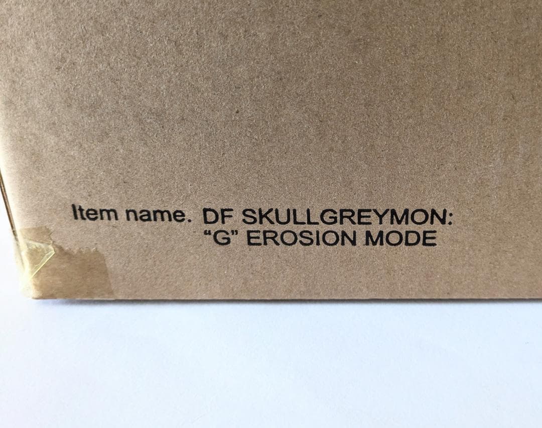 デフォリアル スカルグレイモン