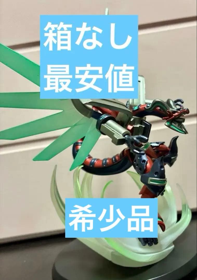 MONSTERS CHRONICLE遊戯王　ヴァレルロード・ドラゴン　早い者勝ち