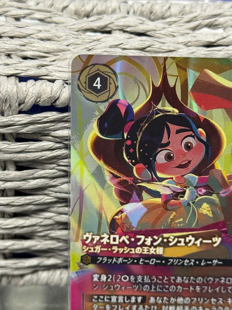 ヴァネロペ・フォン・シュウィーツ シュガー・ラッシュの王女様 エンチャンテッド