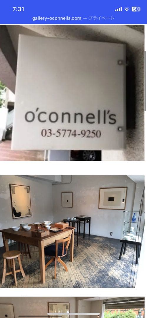 南青山ギャラリー　オコンネルズ　ターコイズ　ガラス小杯