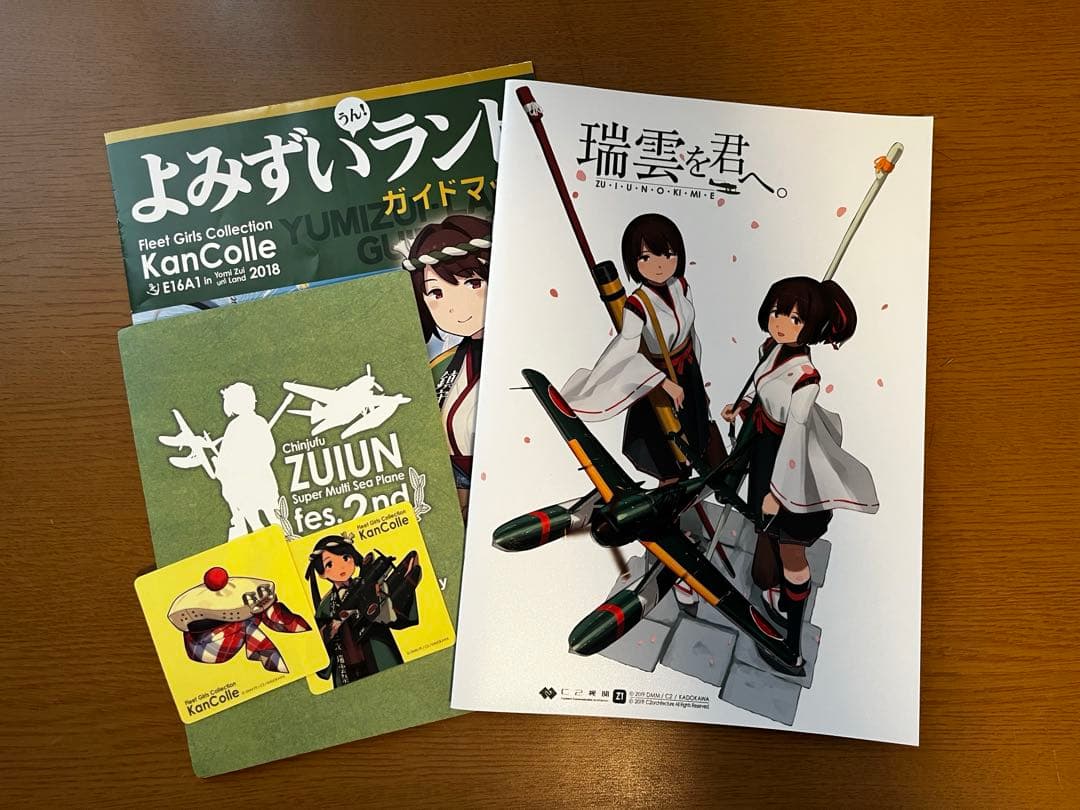 艦これ　精密ダイキャスト1/48モデル水上偵察機E16A1「瑞雲」【冊子他付き】