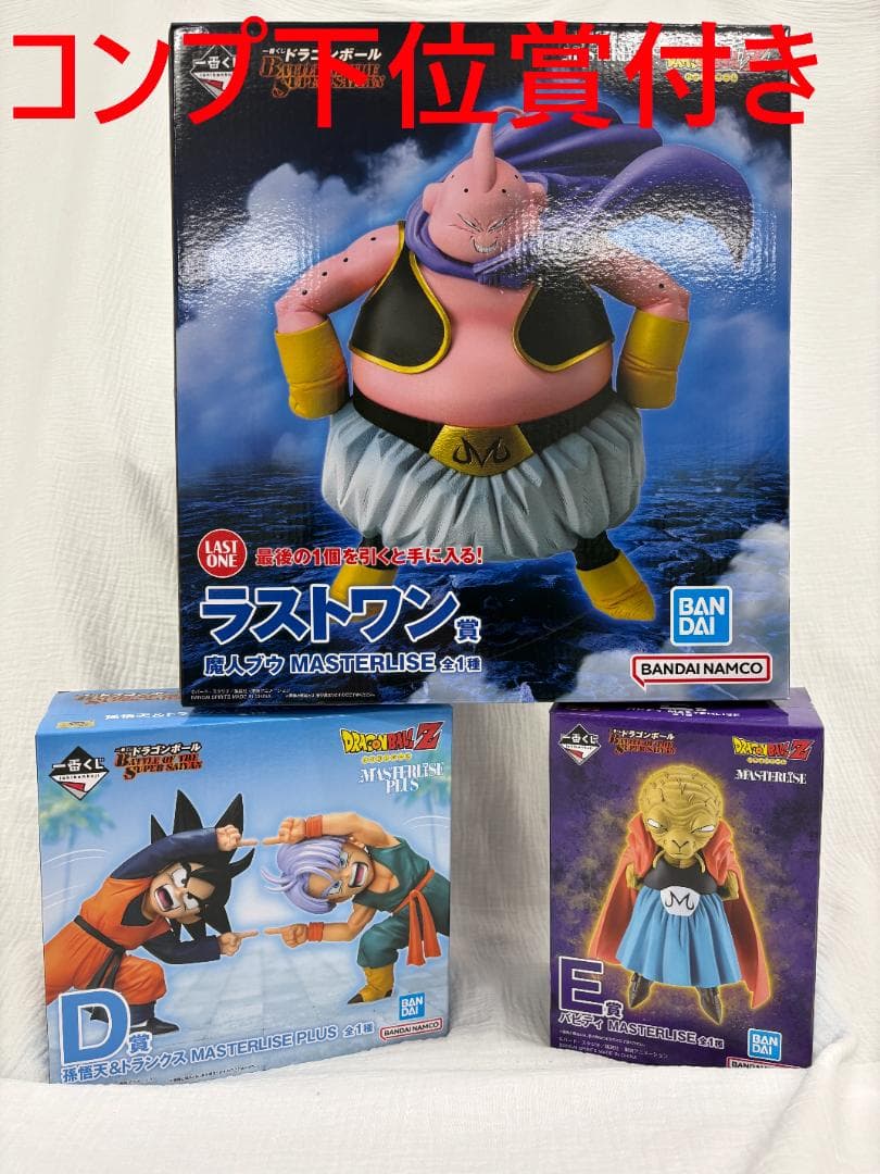 一番くじ ドラゴンボール ブウ編 ラストワン D賞E賞 下位賞多数 未開封
