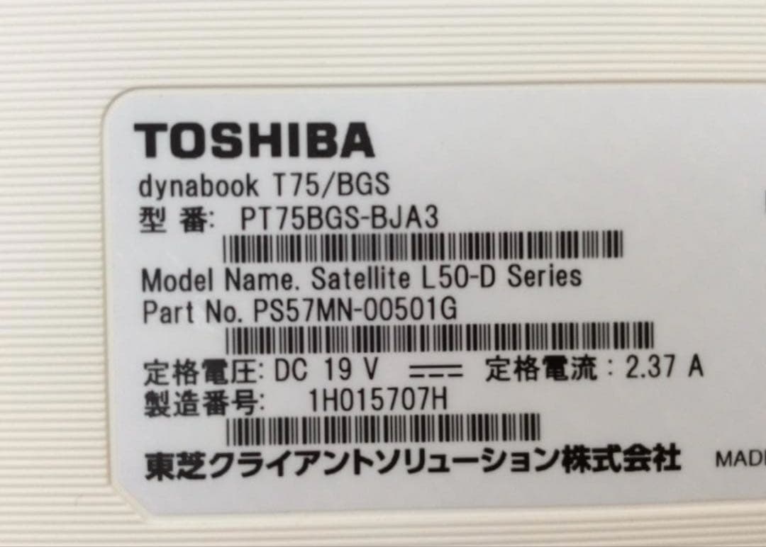 東芝ノートPC　高スペック　Win11 Corei7 16G SSD256G