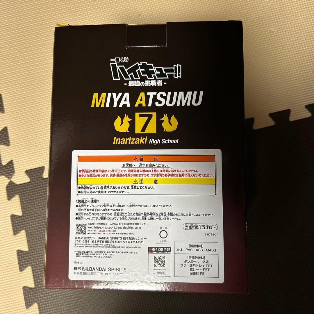 [ハイキュー]宮侑フィギュア・宮侑&宮治ラバーチャーム