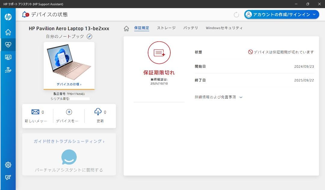 軽量ノートパソコン　HP Pavilion Aero 13-be