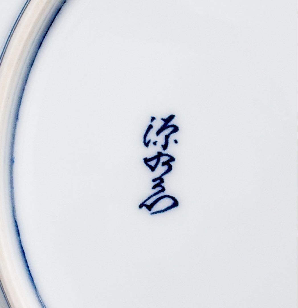 源右衛門窯　赤絵　皿