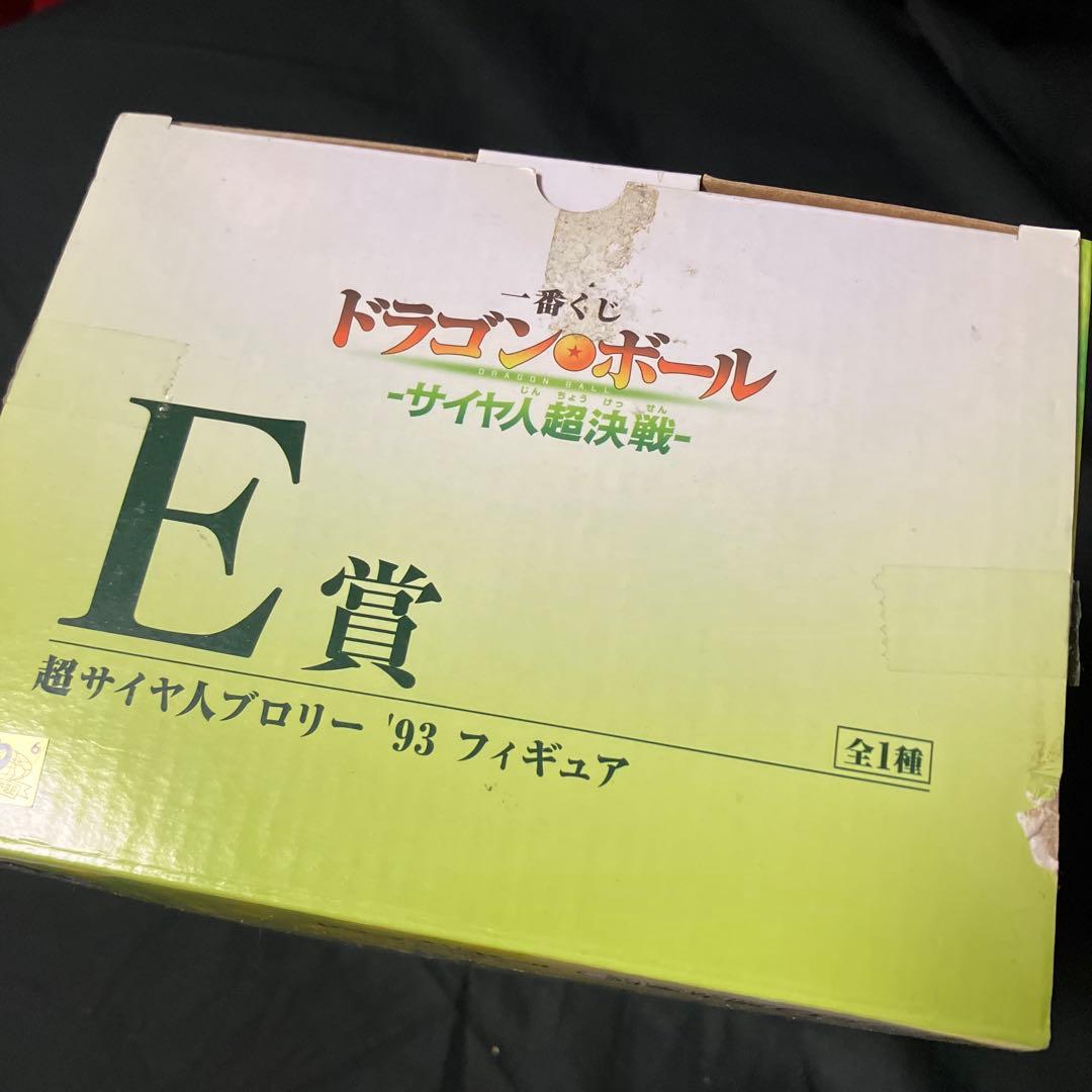 【ドラゴンボール】ブロリー・超サイヤ人4 ゴジータ フィギュア　一番くじ