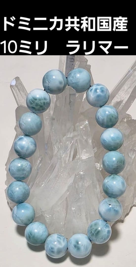 10.7㎜ ドミニカ共和国産ラリマーブレスレット　ブルーペクトライト