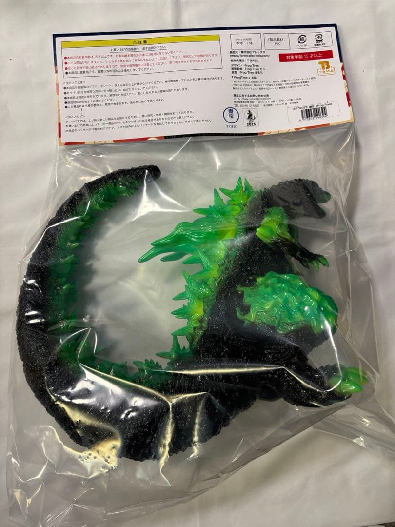 新品 Frog Tree　ゴジラ（2023）幽玄　ワンフェス2026冬