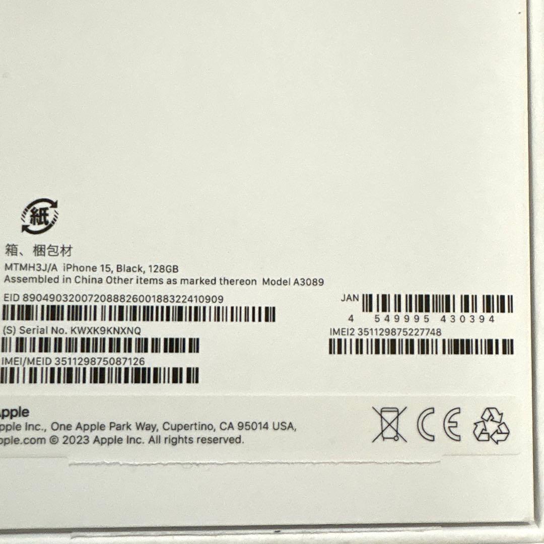 Apple iPhone 15 本体　 新品 未使用(※開封済み)