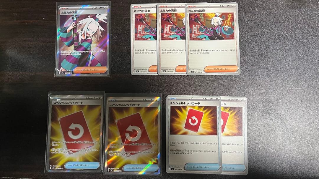 ニャースSAR スペシャルレッドカードSR2枚 ホミカの演奏SRその他