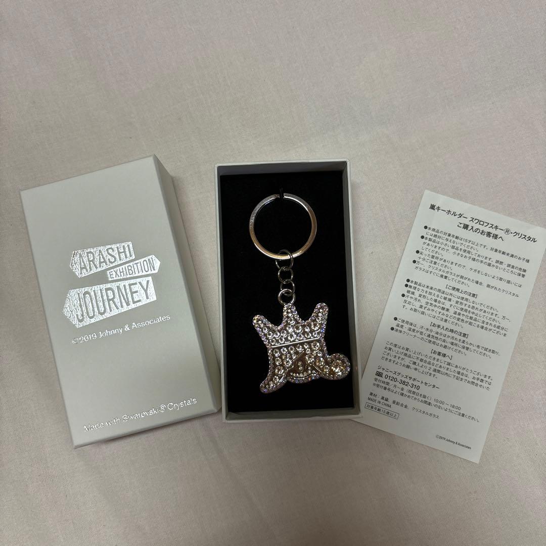 嵐　展覧会　グッズ　セット　4点セット