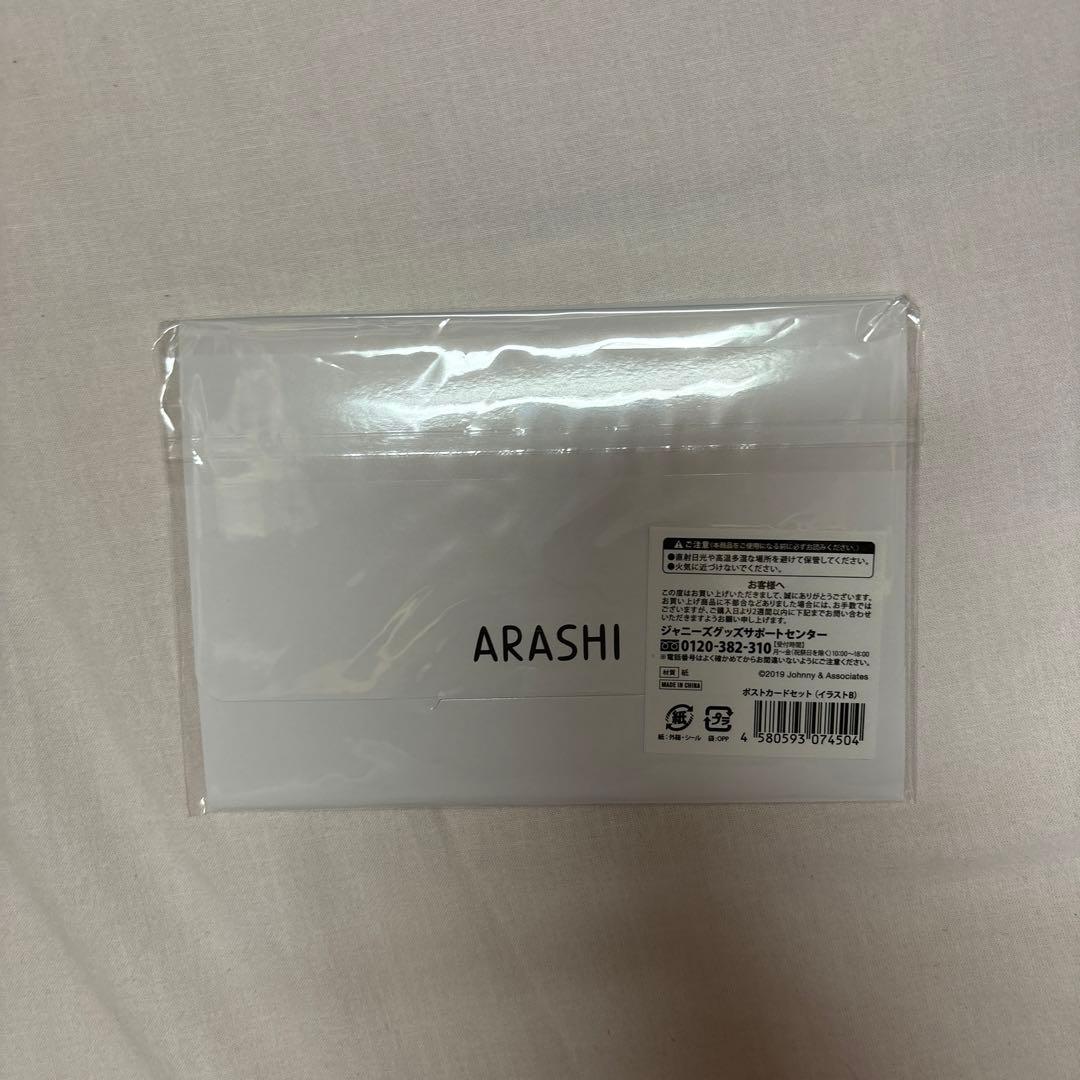 嵐　展覧会　グッズ　セット　4点セット