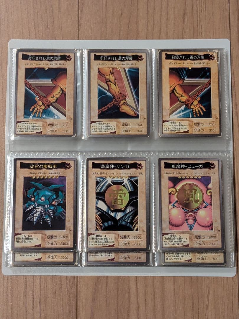 遊戯王 カード バンダイ フルコンプリート 廃盤 昔 まとめ 懐かしい