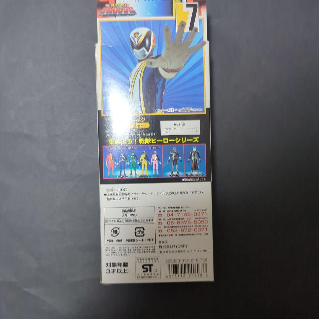 【新品・未開封】 戦隊ヒーローシリーズ 7　デカレンジャー　デカブレイク　ソフビ