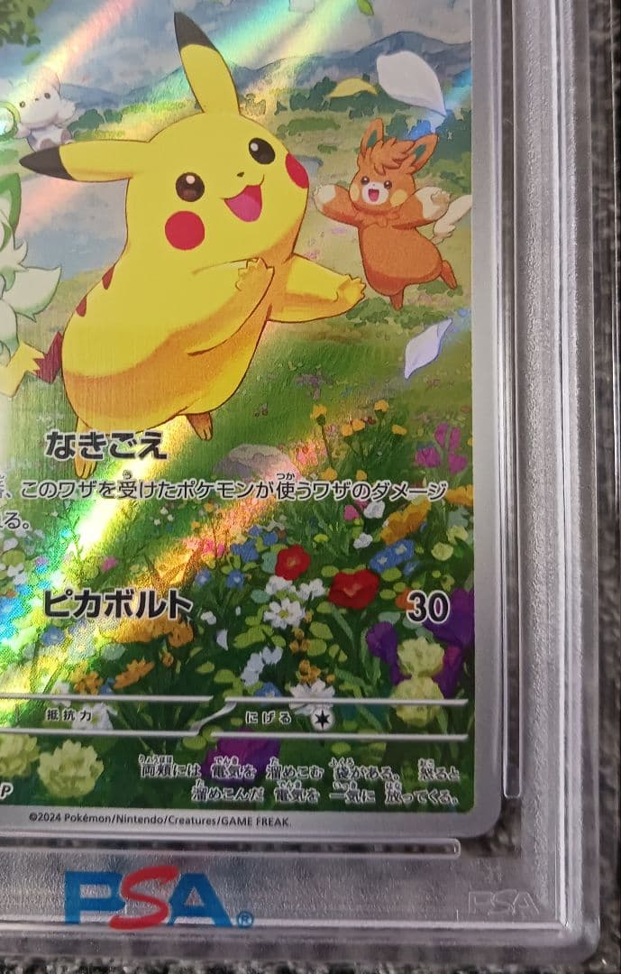 【PSA10】ピカチュウ 夏がキタ！ キャンペーン プロモ 218/SV-P