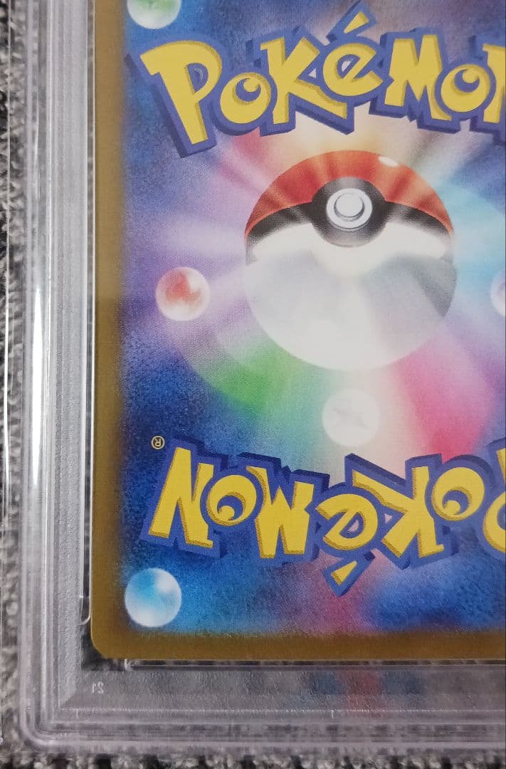 【PSA10】ピカチュウ 夏がキタ！ キャンペーン プロモ 218/SV-P