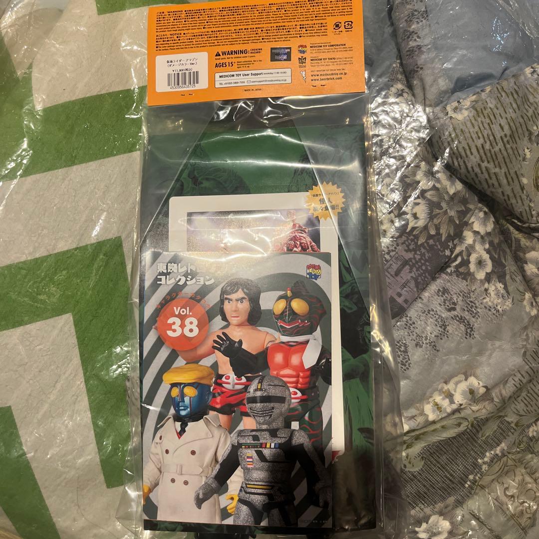 東映レトロコレクション　仮面ライダーアマゾン　新色