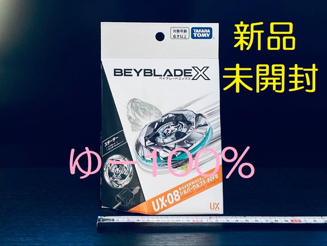 入手困難4点セット UX-08 UX-09 UX-11 BX-23 (Y202)