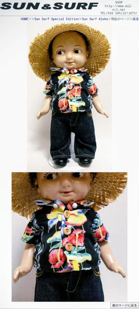 美品 レア Buddy Lee　SUN SURF　アロハ バディリー