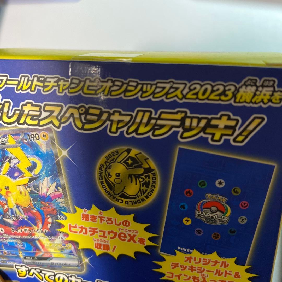 ポケモンWCS2023 横浜 YOKOHAMAデッキ ピカチュウ 未開封 ポケカ